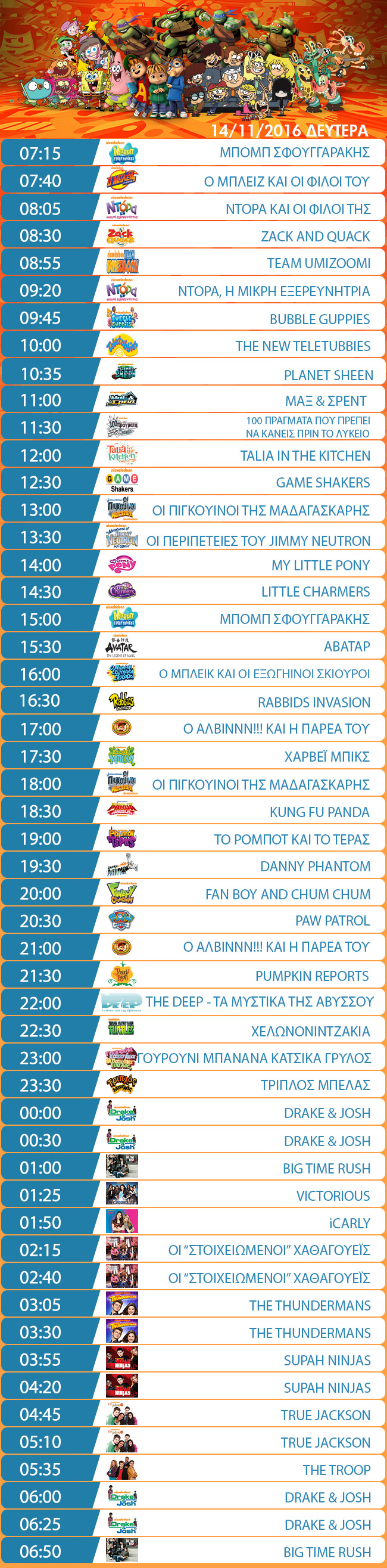 Daily Tv Schedule