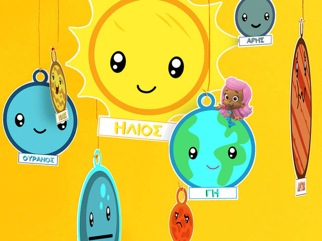 http://www.nickelodeon.gr/media/com_news/story/2017/02/06/4056/main/bubbleGuppies-solarSystem_MAIN.jpg