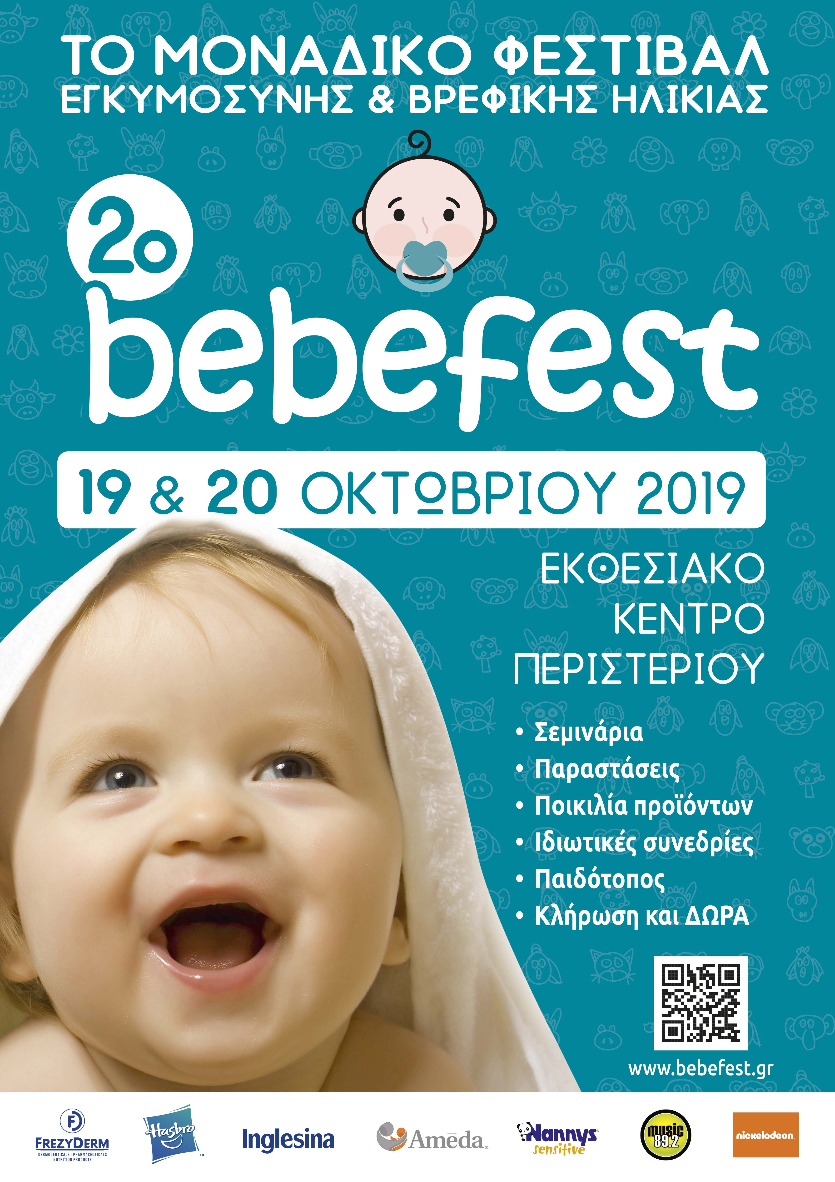 BebeFest2019 Afises best