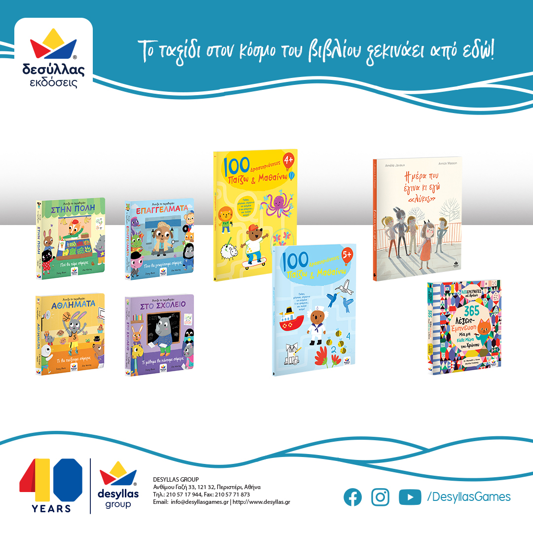 desilas books