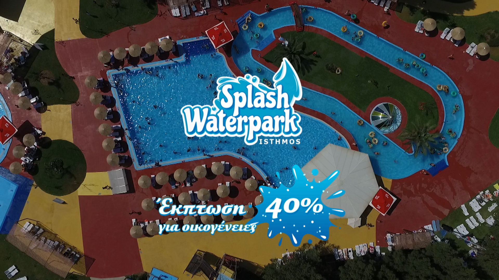 Splash Water Park! Ο απόλυτος καλοκαιρινός προορισμός στον Ισθμό Κορίνθου!