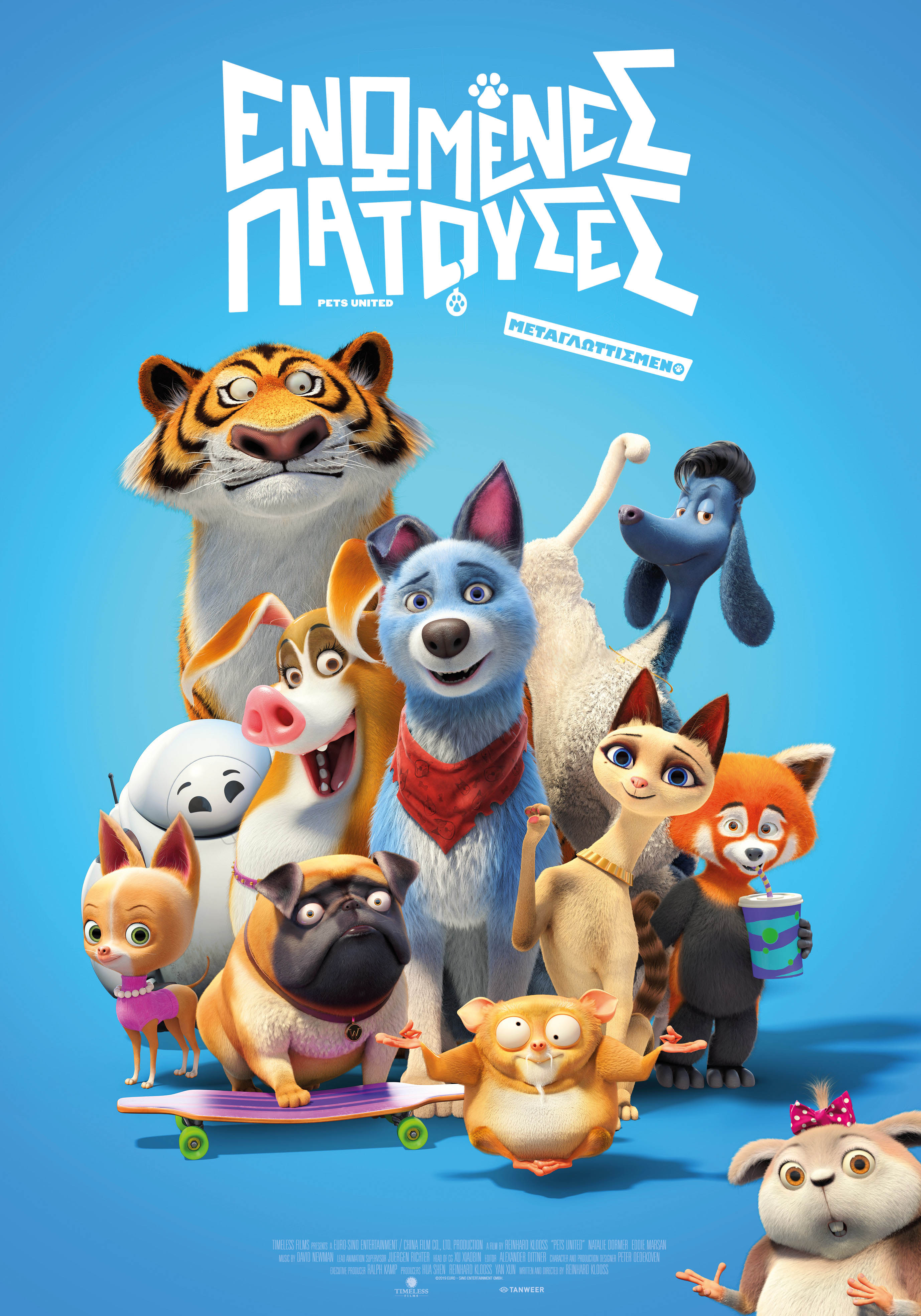 ΕΝΩΜΕΝΕΣ ΠΑΤΟΥΣΕΣ Pets United Poster