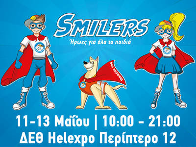 «Το Χαμόγελο του Παιδιού» και οι Smilers στην 4η Γιορτή για τα Παιδιά στη Θεσσαλονίκη