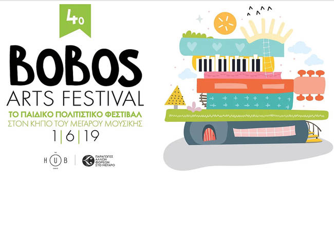 4o Bobos Arts Festival | Το παιδικό πολιτιστικό φεστιβάλ της πόλης επιστρέφει!