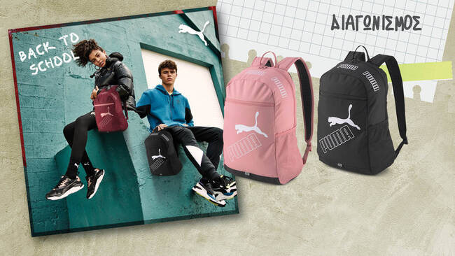 Διαγωνισμός: Επιστροφή στα σχολεία με PUMA backpacks!