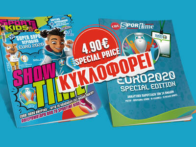 Sportime Kids: Nέο τεύχος με σούπερ δώρο περιοδικό για το Euro 2020!