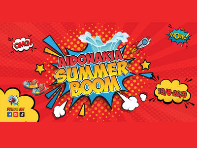 Aidonakia Summer Boom: Έκρηξη στην διασκέδαση!