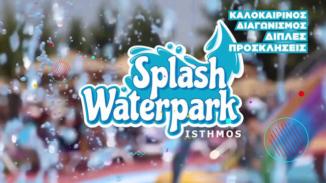 Κερδίστε διπλές προσκλήσεις για το Splash Waterpark στον Ισθμό!