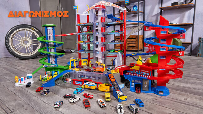 Απίθανος διαγωνισμός Majorette Super City Garage!