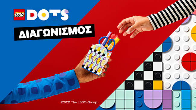 Ολοκαίνουριος LEGO® DOTS διαγωνισμός σε περιμένει!