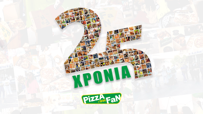 25 χρόνια Pizza Fan!