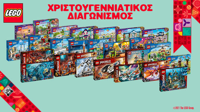 Μεγάλος LEGO® Χριστουγεννιάτικός διαγωνισμός!