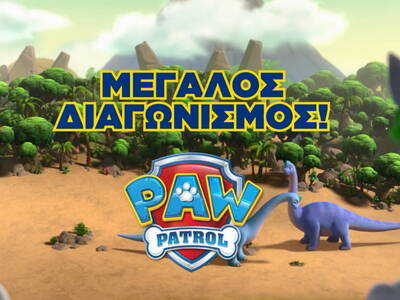 Paw Patrol : Καινούργια επεισόδια και super διαγωνισμός