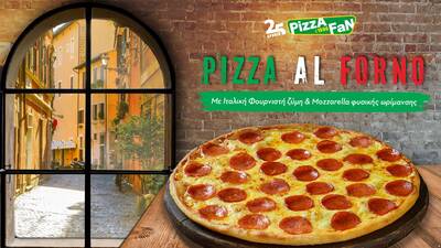 Pizza Fan | Η νέα Pizza Al Forno μας πάει Ιταλία 