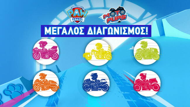 Paw Patrol : Μεγάλος Πασχαλινός Διαγωνισμός Moto Pups