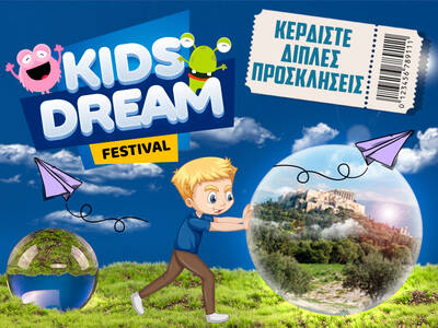 Κερδίστε προσκλήσεις για το Kids Dream Festival