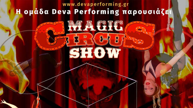 Magic Circus Show | Παρασκευή 16/9 Βεάκειο Θέατρο Πειραιά