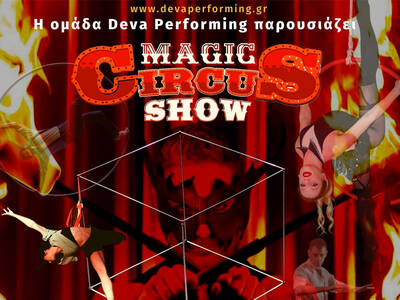 Magic Circus Show | Παρασκευή 16/9 Βεάκειο Θέατρο Πειραιά  