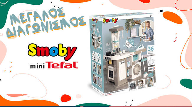 Απέκτησε την Κουζίνα Mini Tefal & το σετ Οικιακού εξοπλισμού απο την Smoby