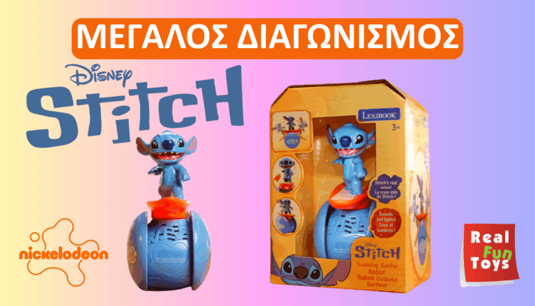 Κέρδισε το υπέροχο παιχνίδι Powerman Roller Stitch!