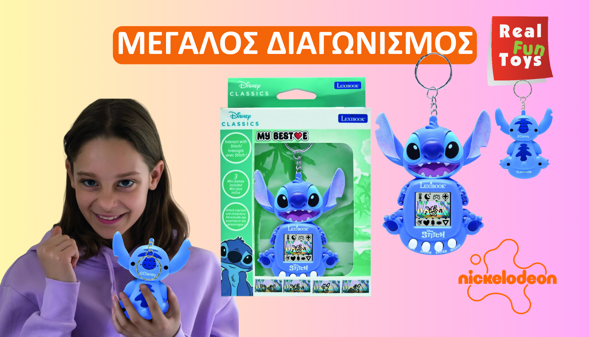 Κερδίστε τετραπλές προσκλήσεις για την ταινία Γεια σου Φρίντα